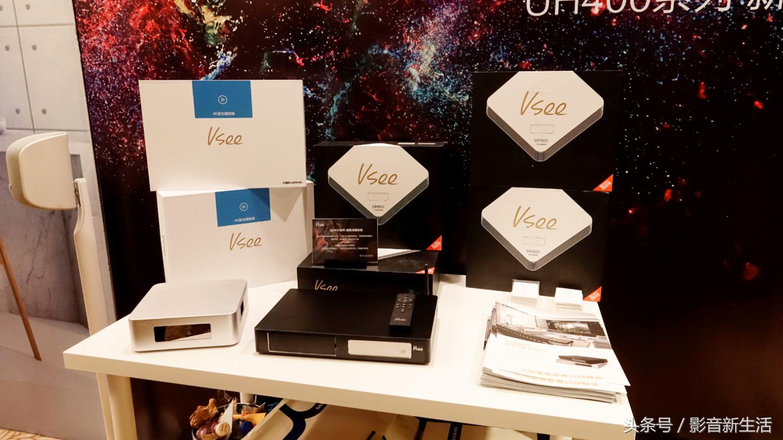 蓝光品质片源自动推送，Vsee展出全新UH4004K媒体*放播**器！