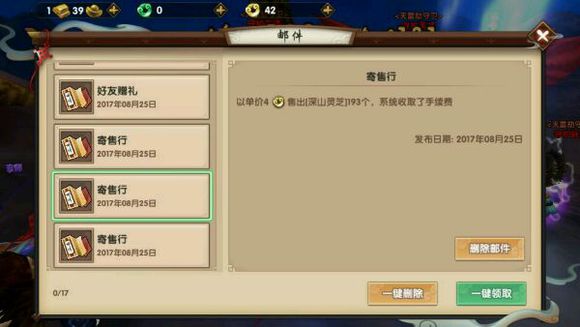 寻仙手游小号玄玉转移大号技巧,寻仙手游俩号互转魂玉