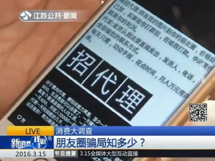 朋友圈微商代购赚钱吗,朋友圈微商代理靠谱吗