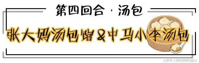 芜湖小吃和马鞍山小吃,芜湖名小吃100家