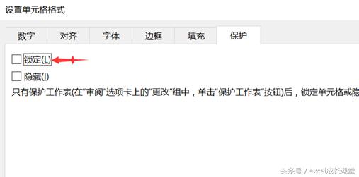 怎么设置只保护一列单元格,腾讯文档如何设置保护单元格