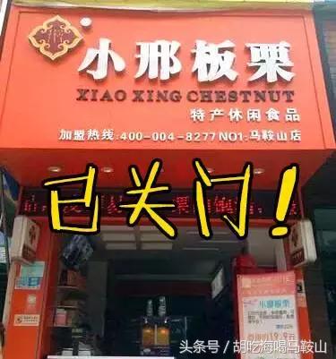 芜湖小吃和马鞍山小吃,芜湖名小吃100家