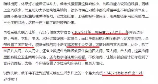 中国海军舰艇日常生活训练,中国海军舰上洗澡方便吗