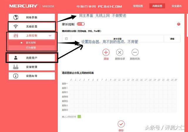 路由器如何5分钟设置上网,主路由器带多个副路由器怎么设置