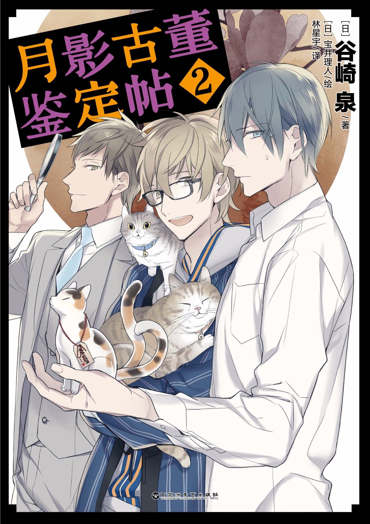 天闻角川五月下旬轻小说快讯,天闻角川小说作品