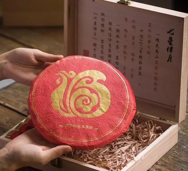 七星伴月茶,七星伴月茶叶礼盒