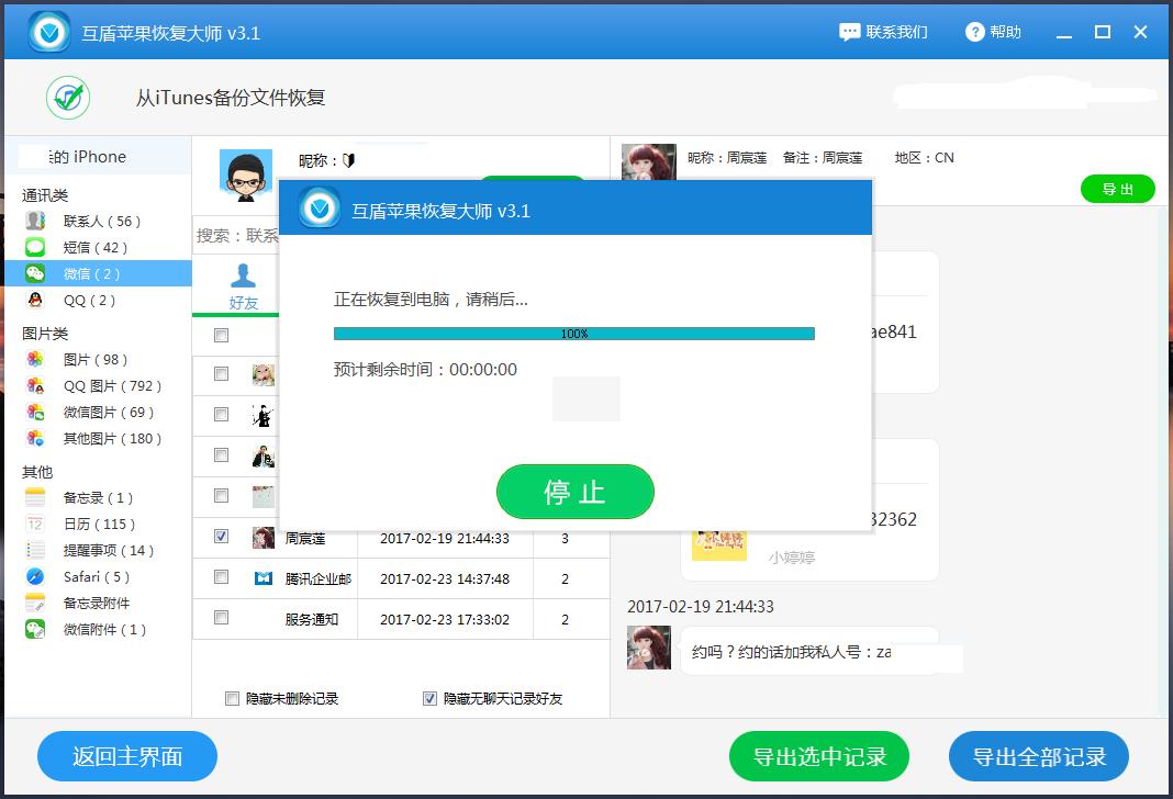 iphone7已停用连接itunes三种方法,iphone7已停用连接itunes解决教程
