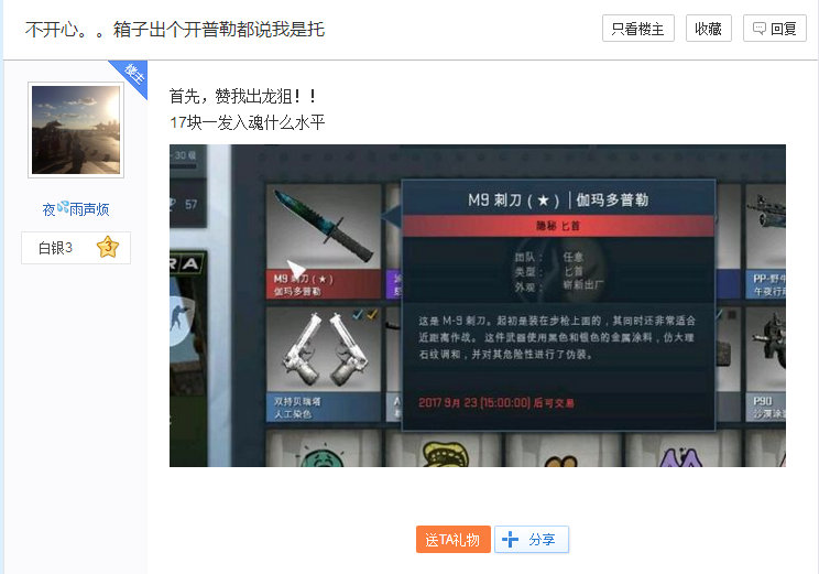 csgo欧皇第一把刀,欧皇现世