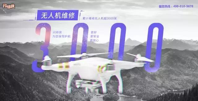 无人机维修费破1000没有维修价值,无人机第三方维修很坑吗