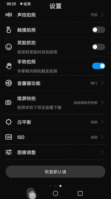 华为nova2自拍软件,华为nova2自拍视频