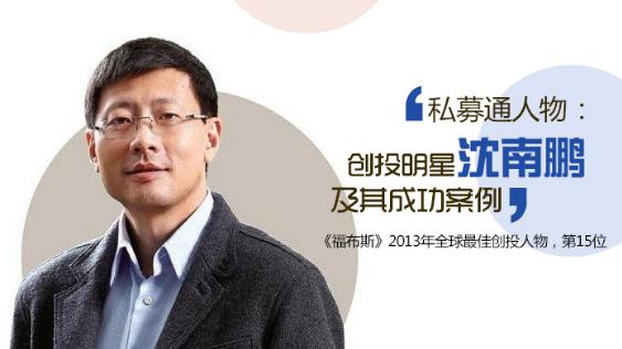 中国十大风险投资公司资金排名,国内最牛投资机构