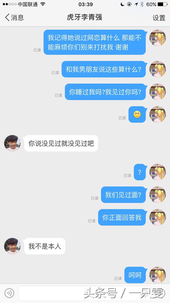 国服第一被封号,曾骚扰辱骂前女友三个月!