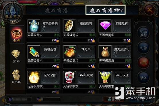 魔域口袋版魔石装备哪里打,魔域魔石商店雪灵兽多少钱一个