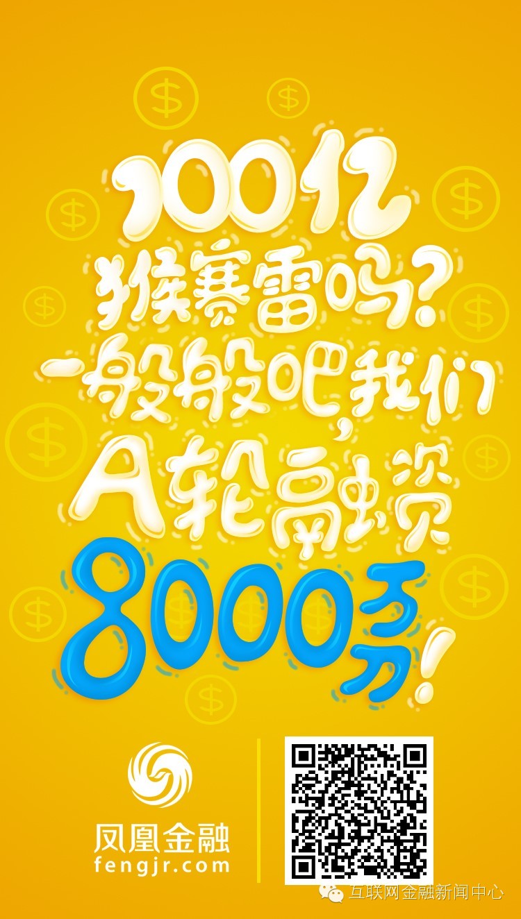 凤凰金融100亿,凤凰金融爆雷了怎么办