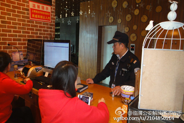 3月21日政法微博中的渭南公安干警
