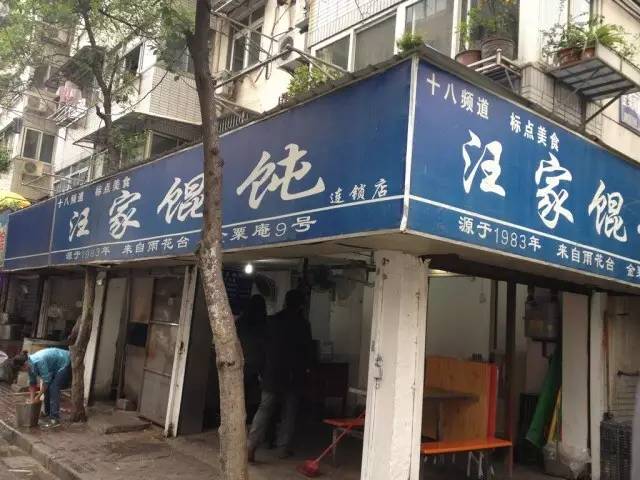 南京最好吃的馄饨锅贴,南京最好吃的馄饨汤