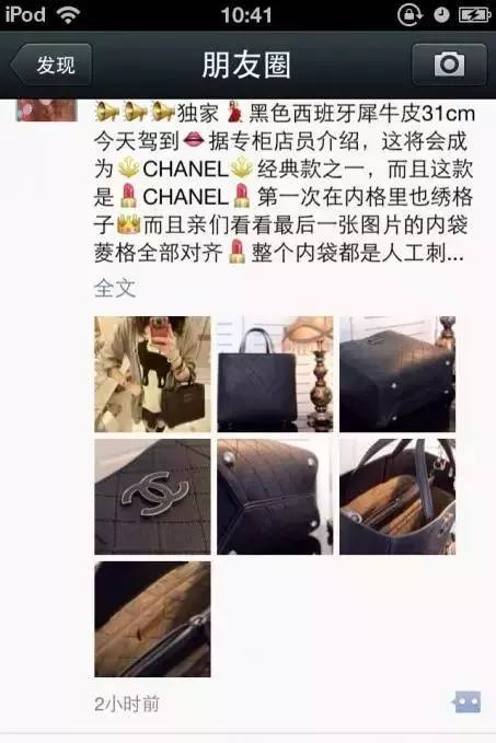 最新微商代理骗局,微商代购的真实经历