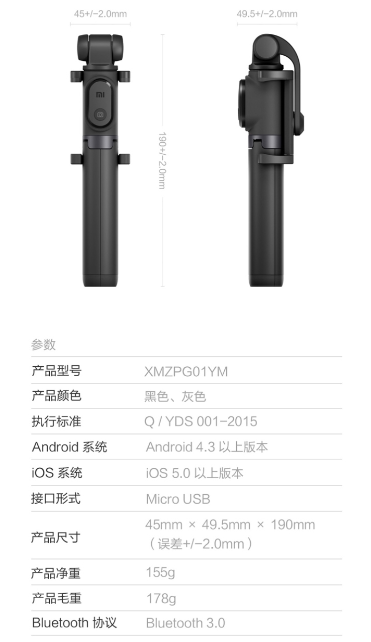 小米蓝牙自拍杆蓝色使用说明,小米变焦支架蓝牙自拍杆测评