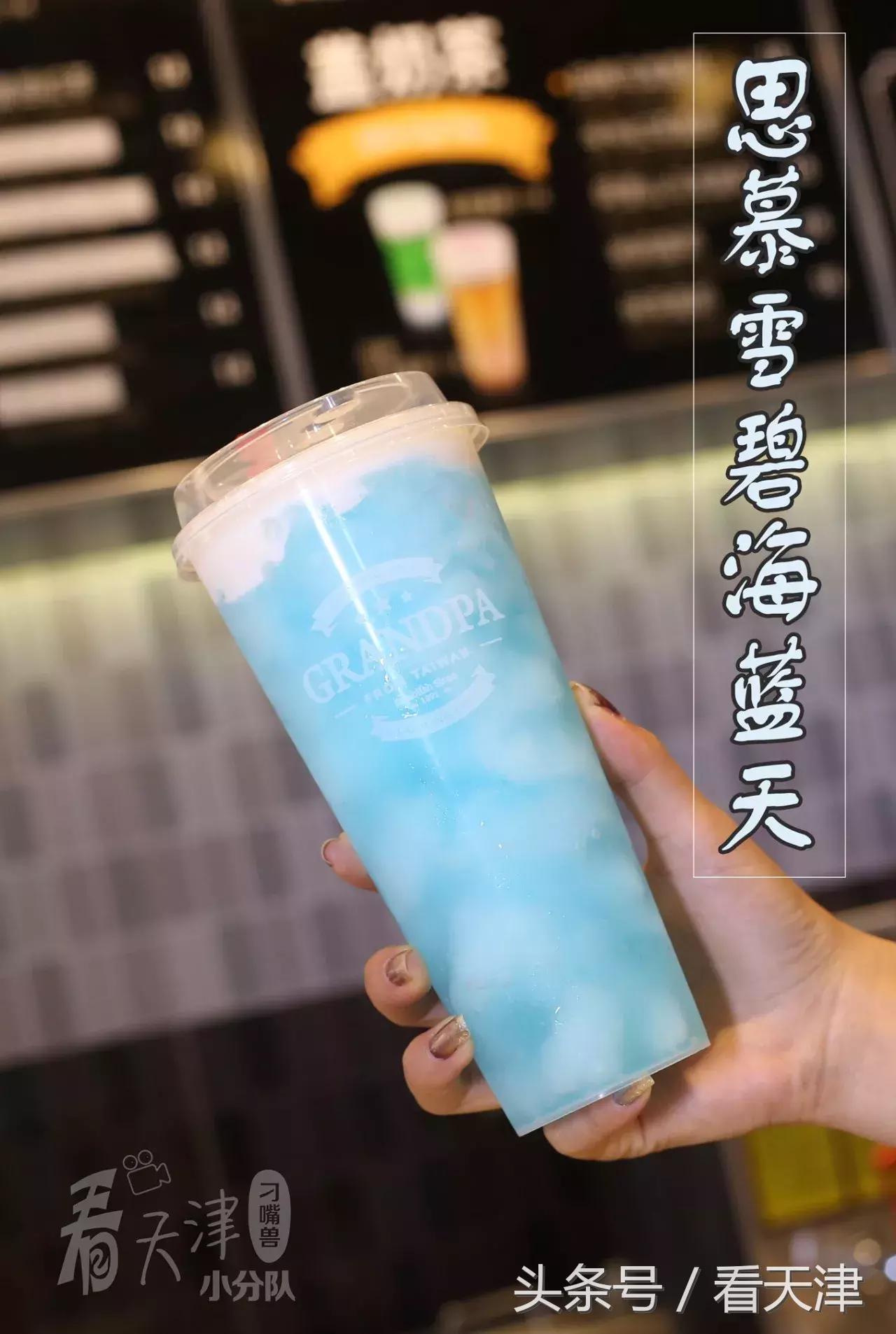 天津终于迎来台湾排队王“爷茶”！爷爷泡的网红茶！