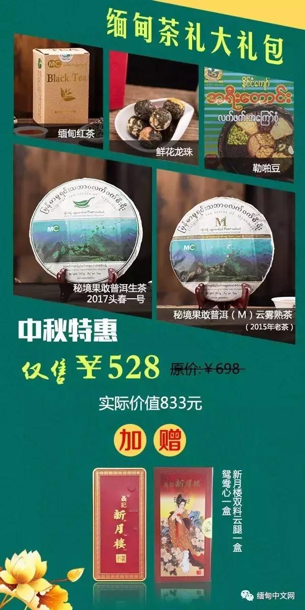 缅甸的最出名特产,缅甸最出名特产