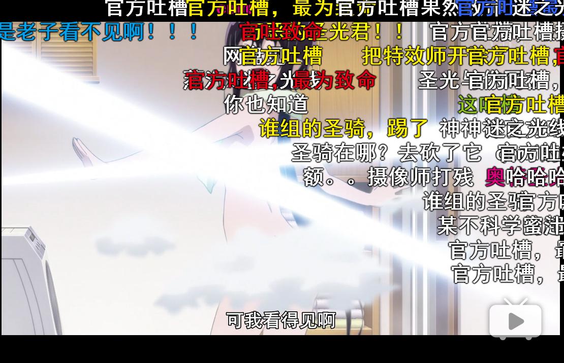 拯救二次元：圣光不除，日漫无救？番剧中官方圣光大盘点