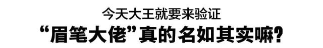 植村秀眉笔正品鉴定,植村秀眉笔真的好用吗