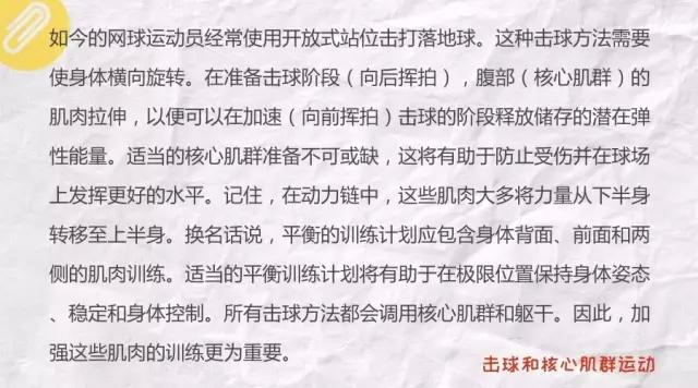 中网来啦，看看打网球如何球技身材双升（赠中网票）