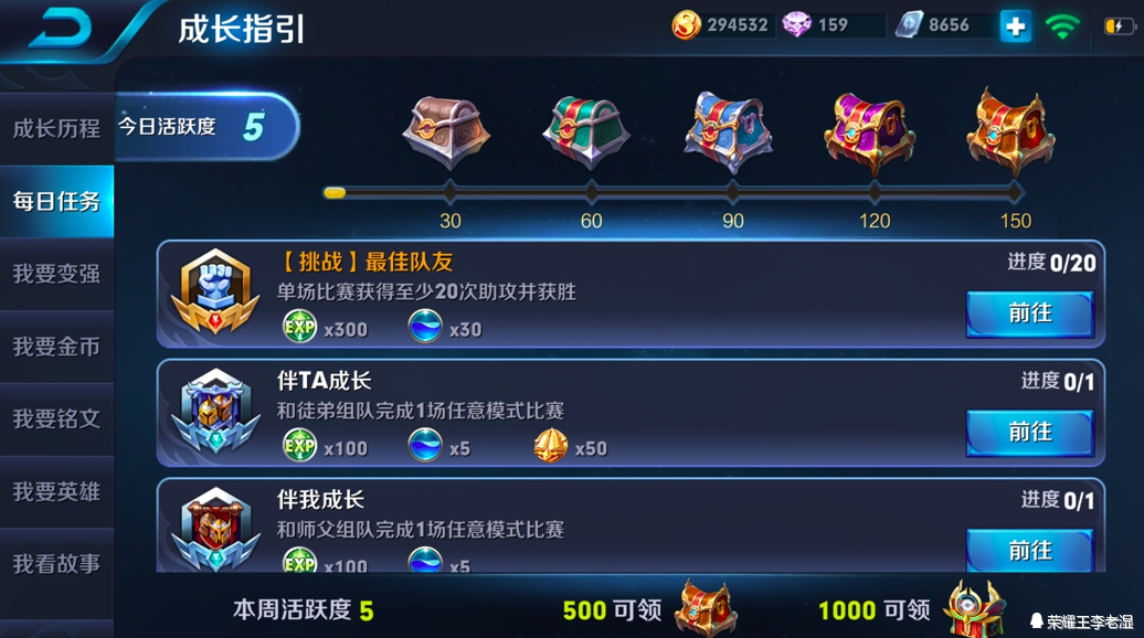 王者快速获得150级铭文方法,王者荣耀铭文120到150要多少碎片