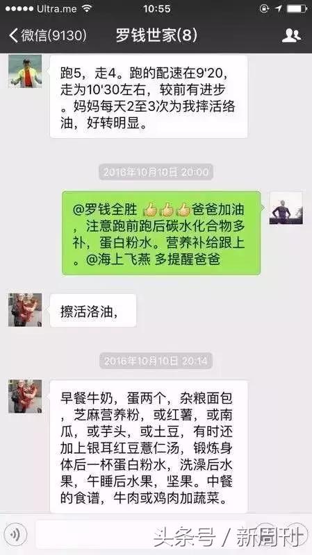 一位80多岁的老爷爷跑马拉松,71岁老人马拉松100公里