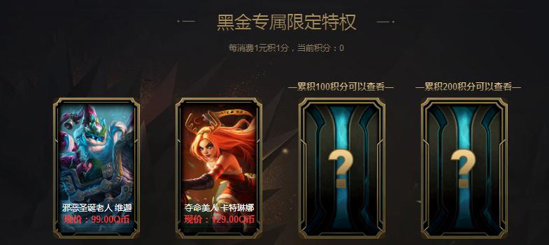 阿卡丽的黑金商店3折怎么样,阿卡丽的黑金商店10.5折