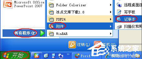 winxp查ip,xp系统ip地址怎么查询