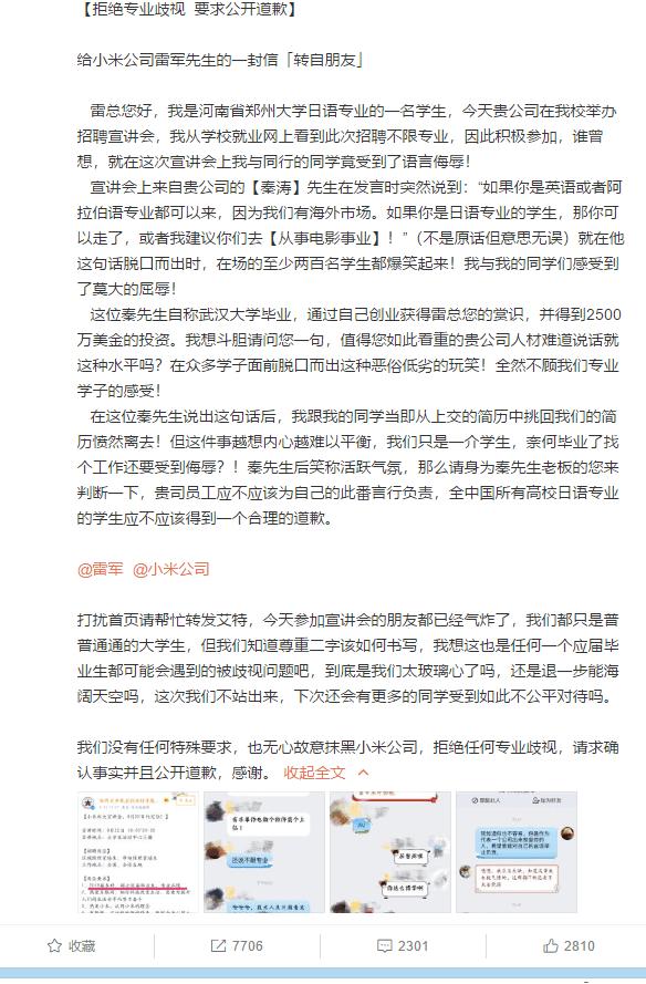 小米以前出现过什么事件,小米特别容易出事吗