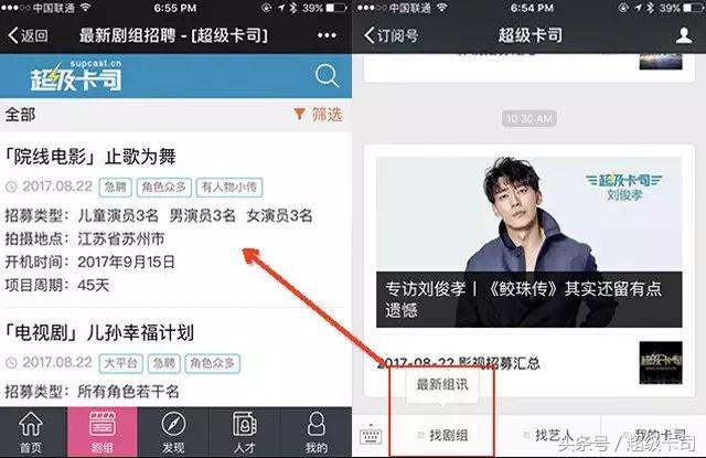 这是一份职场自救指南,新人演员防骗必读