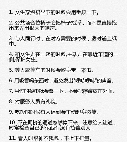 生活中100个优雅小动作收藏,100个实用优雅小动作