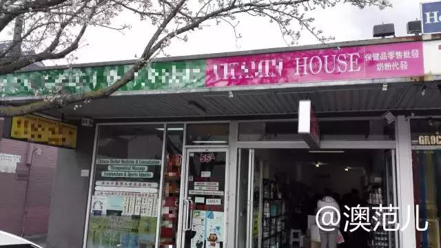 亲历｜在墨尔本华人店买到问题水光针，退货无门！