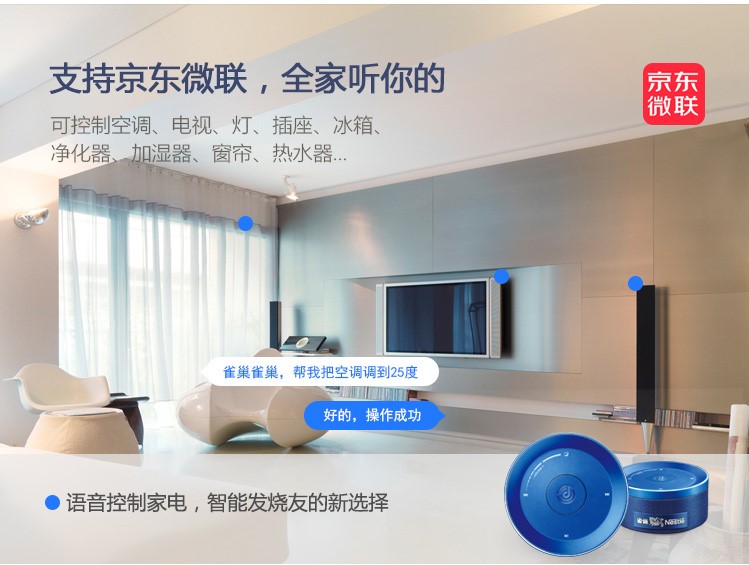 学小米做价格屠夫？雀巢与京东联合发布雀巢小AI智能音箱：299元