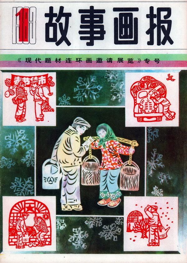 还记得故事开始的样子吗,还记得历史书上有一个故事吗