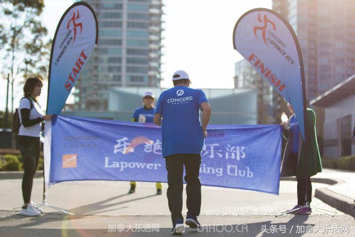 乐活体育节：ConcordLapowerRun帅哥美女实力抢镜