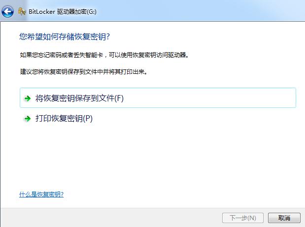 u盘保密区怎么打开,u盘可以设置密码会占用空间吗