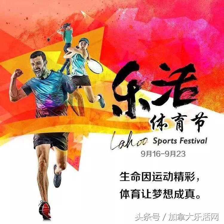 乐活体育节:ConcordLapowerRun帅哥美女实力抢镜