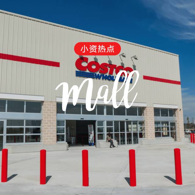美国第二大超市,上海第二家costco超市开业