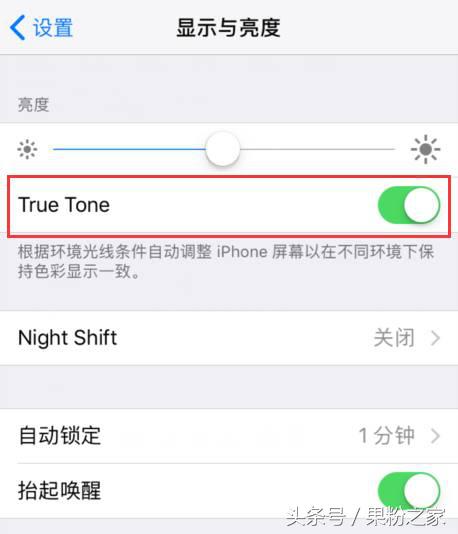 iphone8屏幕黄怎么调节,iphone8怎么减少屏幕页面