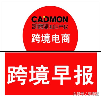 跨境电商资讯2017跨境电商大会,今日跨境电商资讯官网首页