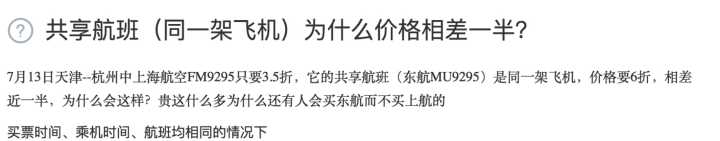 十一假期购票攻略,国庆节飞机票攻略大全