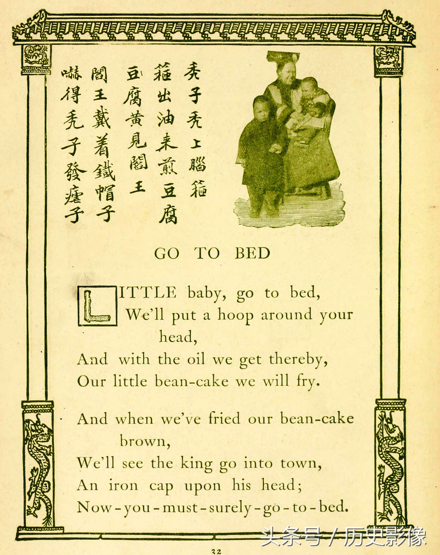 清朝老外翻译的中国儿歌看了才明白“天皇皇,地皇皇”的意思