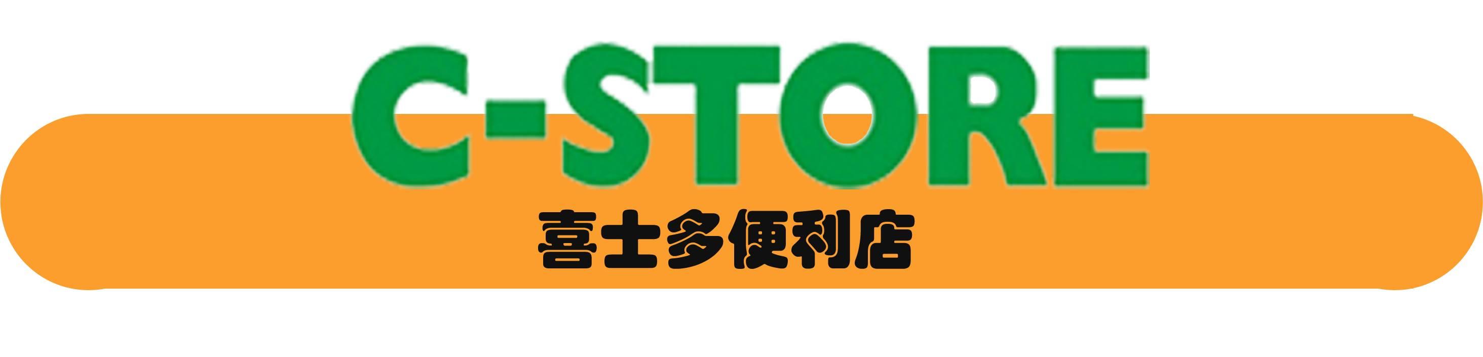 喜士多便利店美食推荐,7仔好吃单品