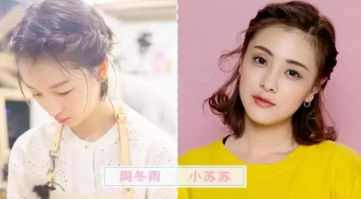 周冬雨同款发型编发教程,周冬雨春风十里不如你编发