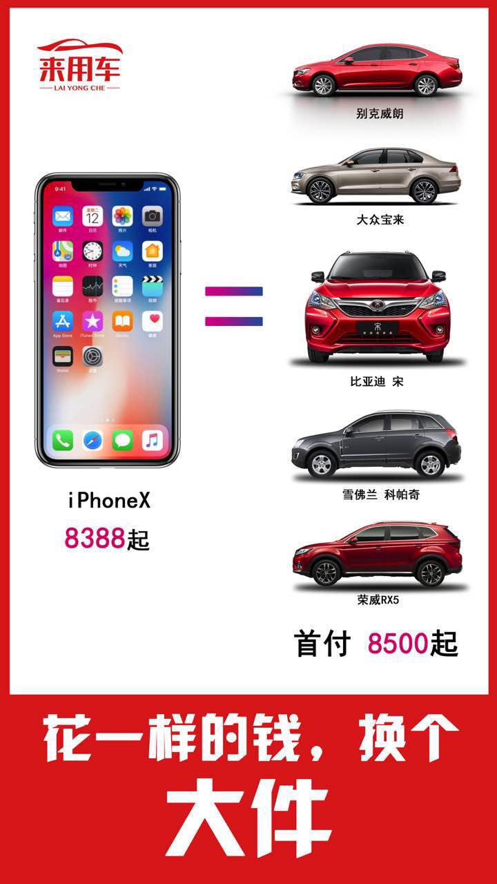 苏州新车以租代购零首付购车,以租代购零首付购车变现