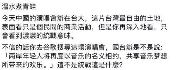 “中国新歌声”因“*独台**”闹场被迫中止！主轴目标实质是什么？