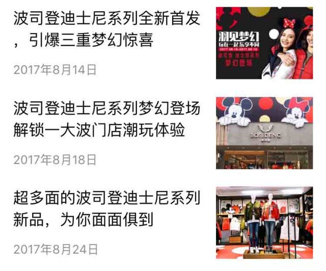 看品牌服装,服装品牌如何做微信推广